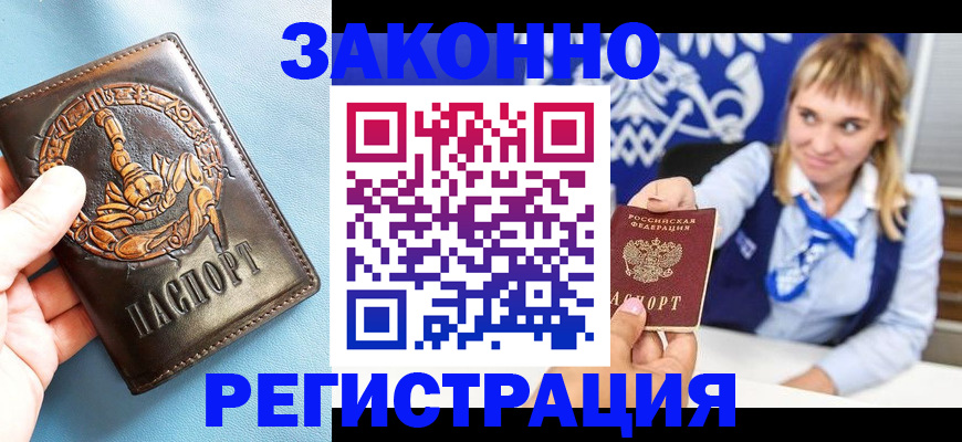 где прописаться в Усолье-Сибирском