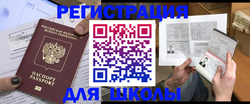 прописка гарантия в Усолье-Сибирском