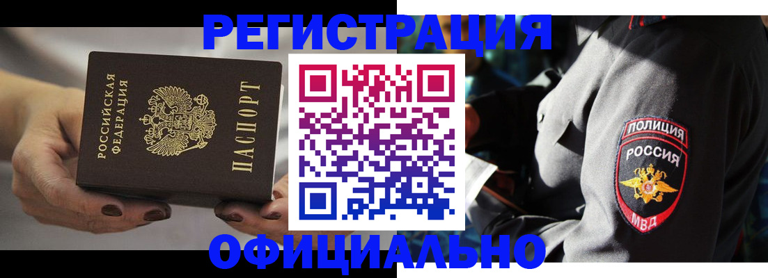 прописка для кредита в Усолье-Сибирском