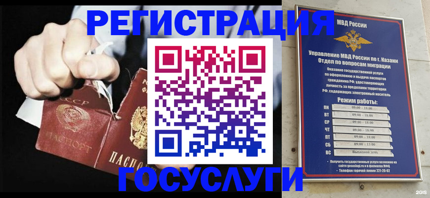 временная регистрация купить в Усолье-Сибирском