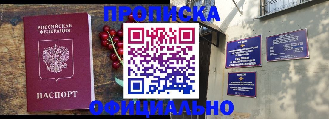 временная регистрация для всех в Усолье-Сибирском