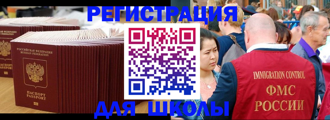 временная регистрация 2025 в Усолье-Сибирском